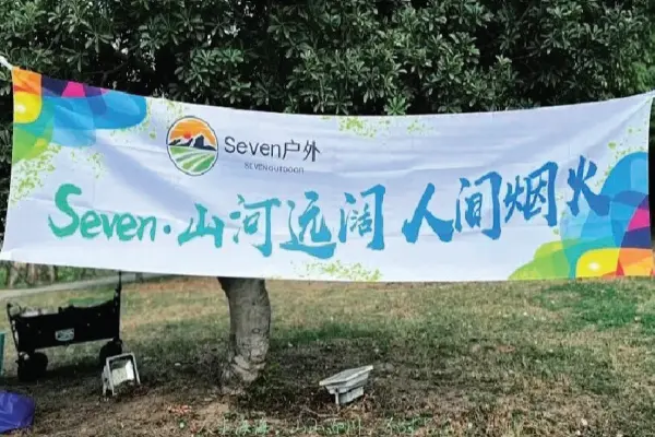 Flag Banner